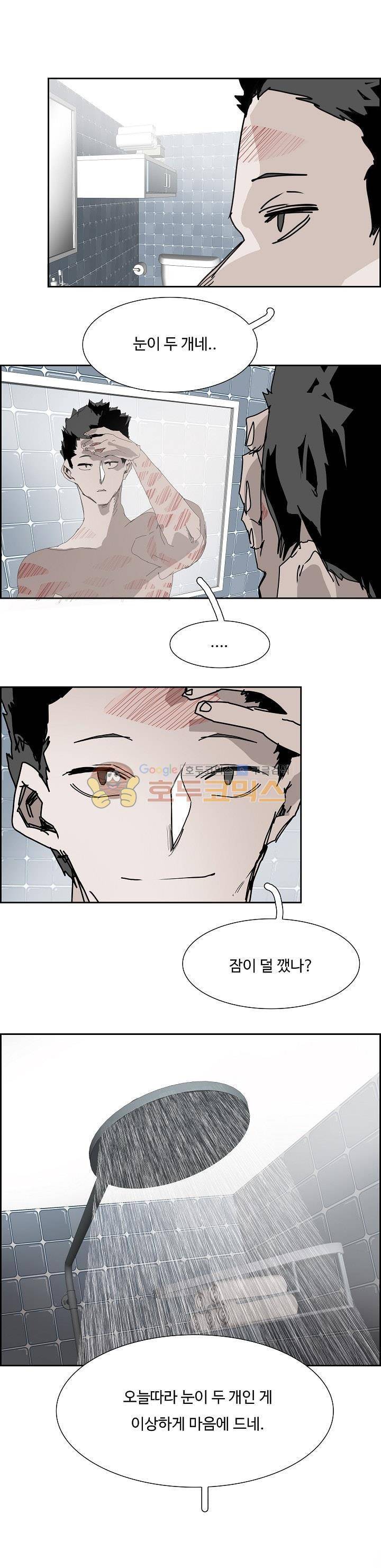 워블 105화 5