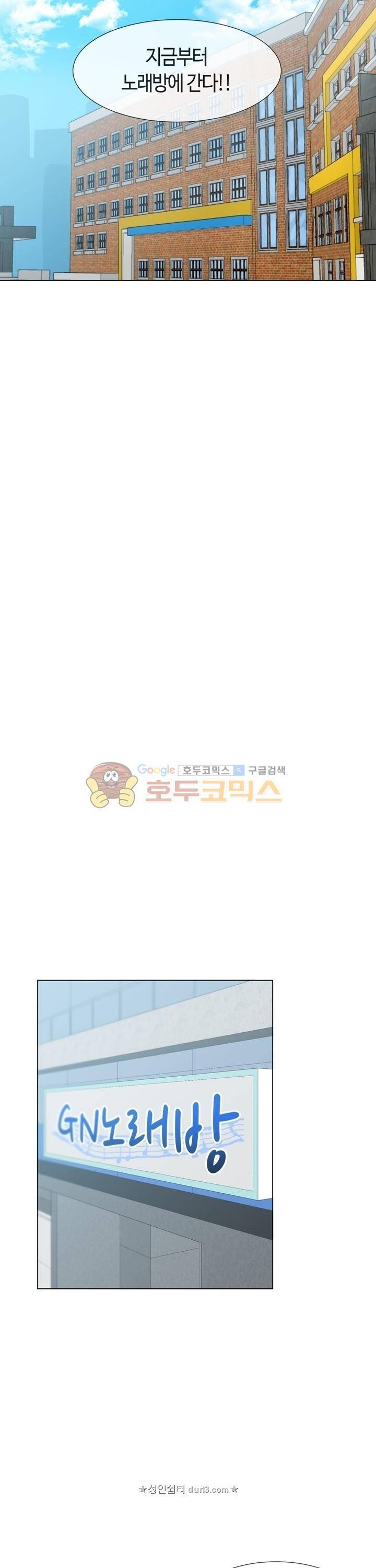 아주 굉장한 밴드 시즌2 11화 - 노래방 1