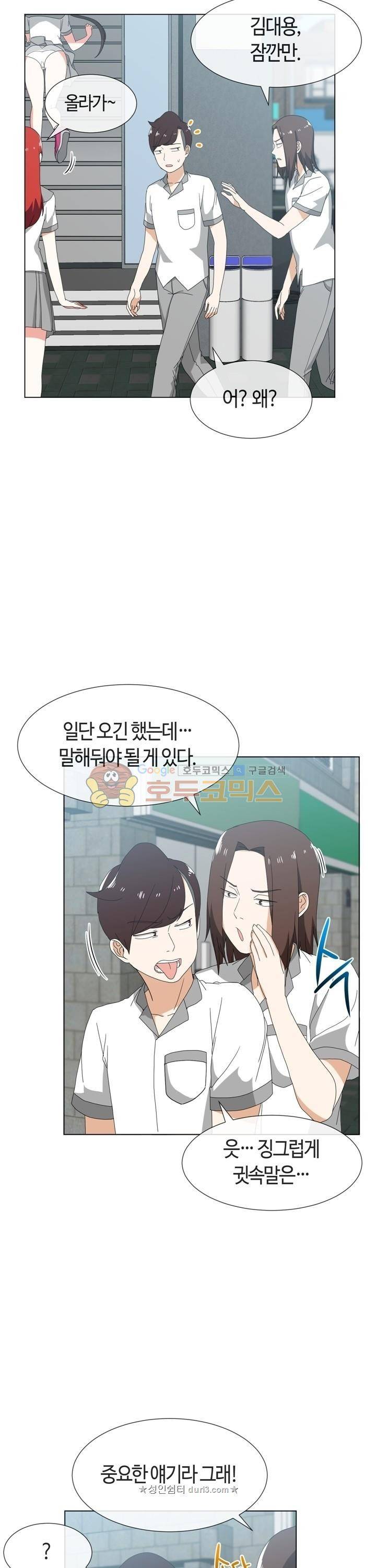 아주 굉장한 밴드 시즌2 11화 - 노래방 2