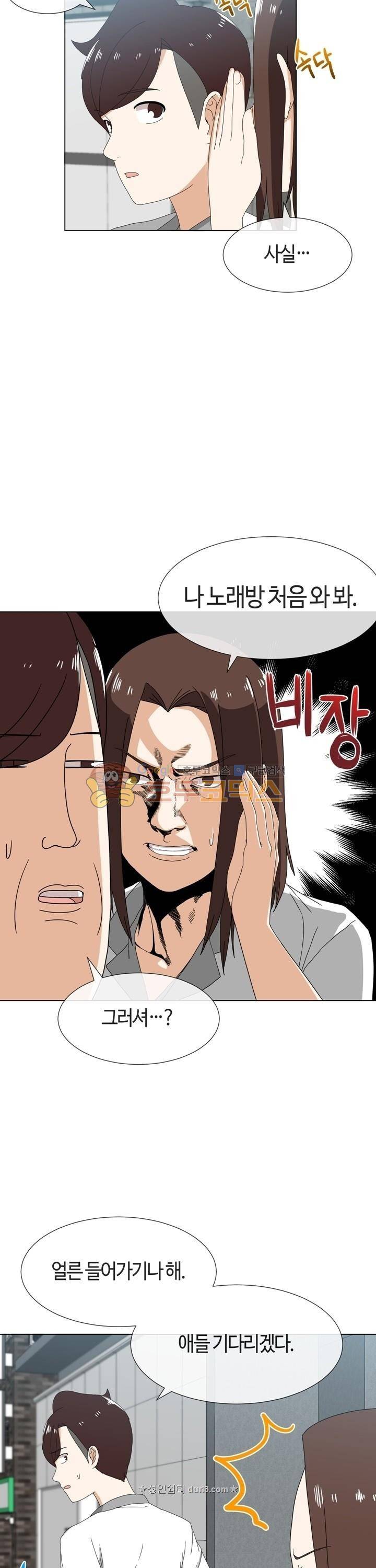 아주 굉장한 밴드 시즌2 11화 - 노래방 3