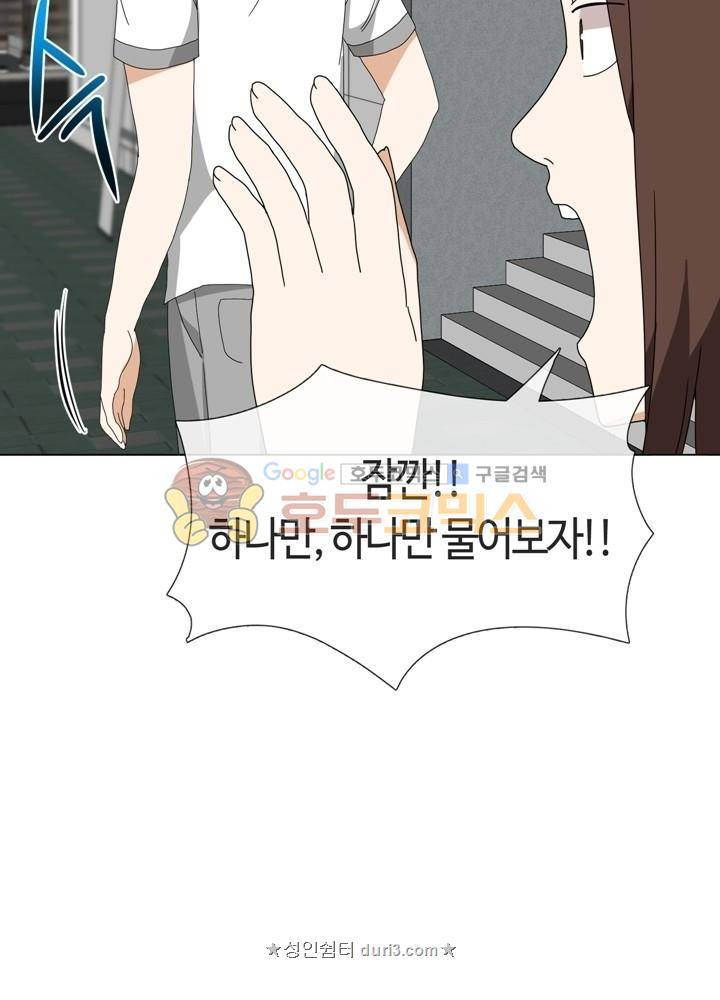 아주 굉장한 밴드 시즌2 11화 - 노래방 4