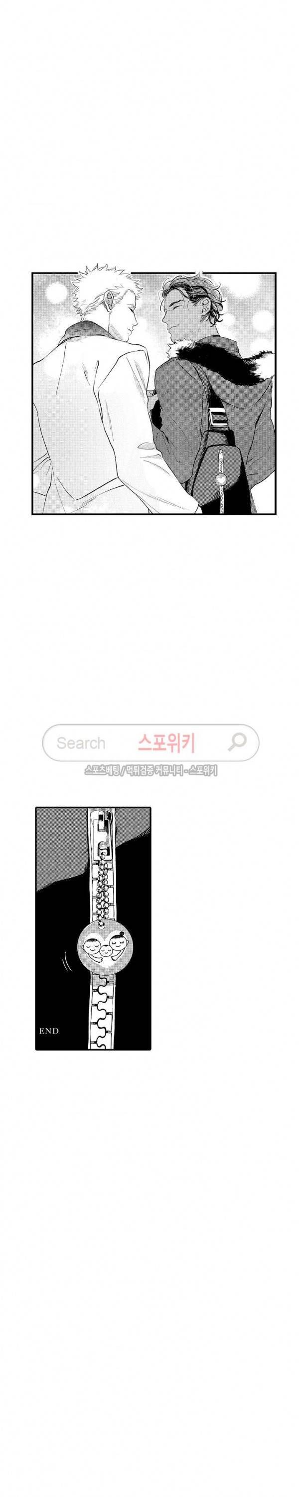 사모님은 알파 최종화 5