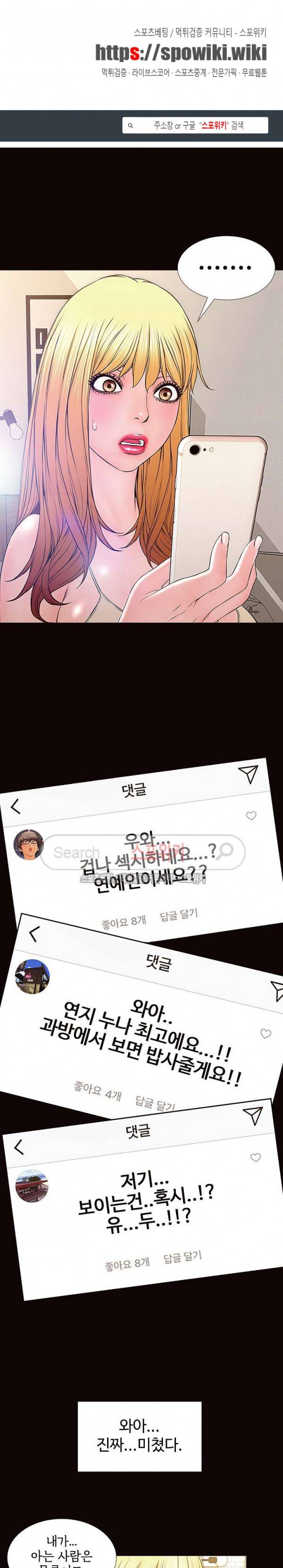 셀럽 오연지 2화 1