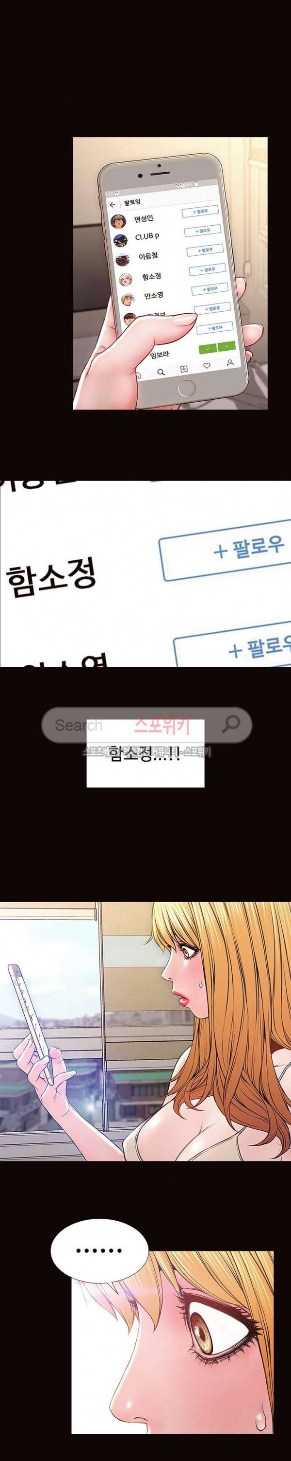 셀럽 오연지 2화 3