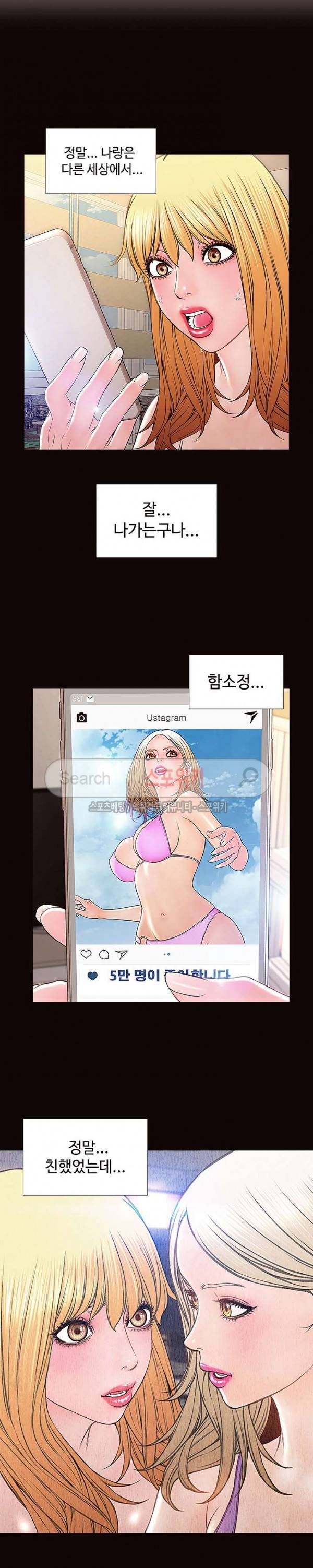 셀럽 오연지 2화 6