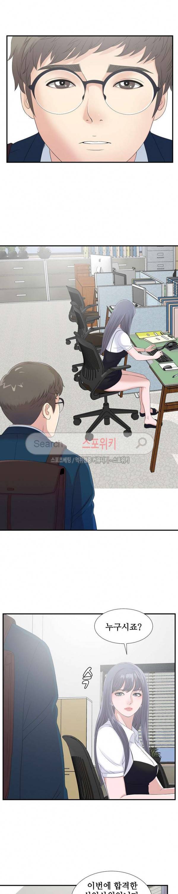 여초회사 신입사원 2화 2