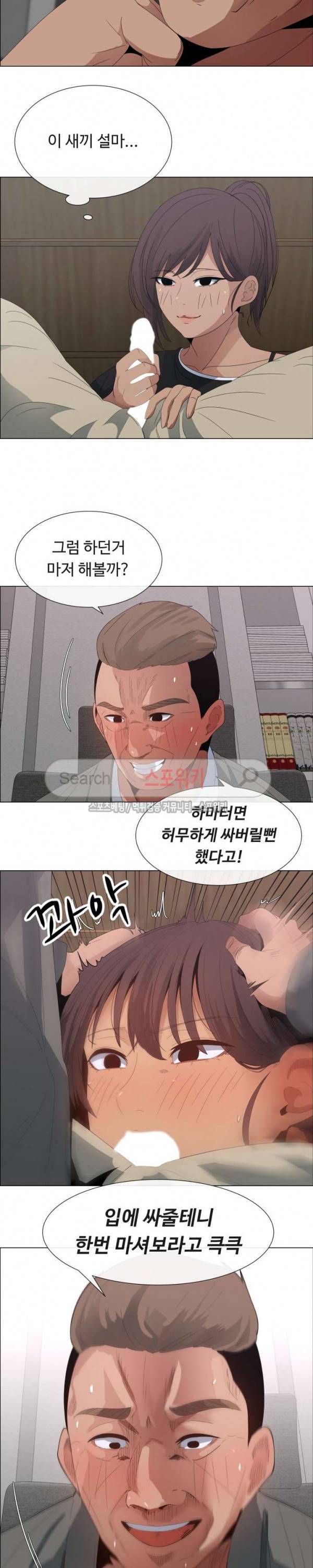 이쁜 누나 3화 2