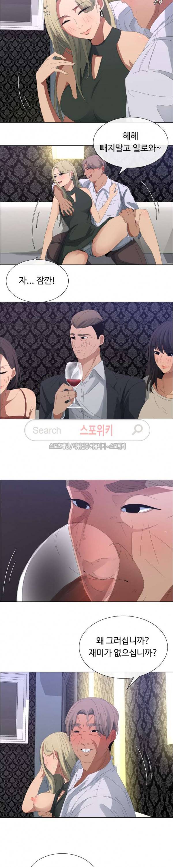 이쁜 누나 3화 5