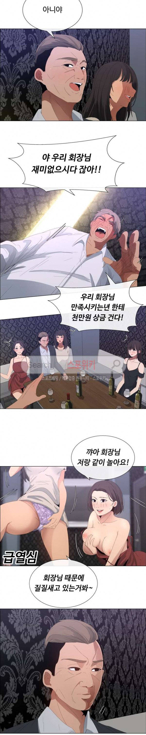 이쁜 누나 3화 6