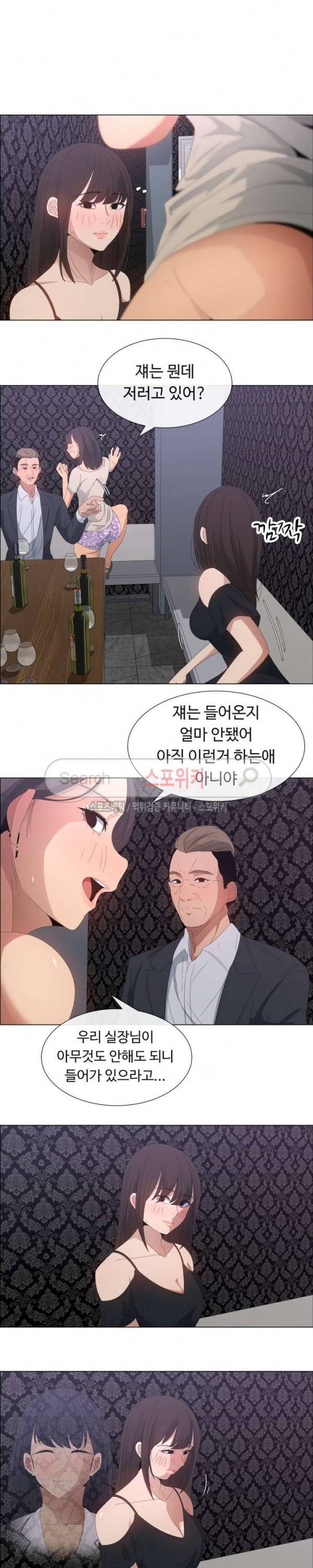 이쁜 누나 3화 7