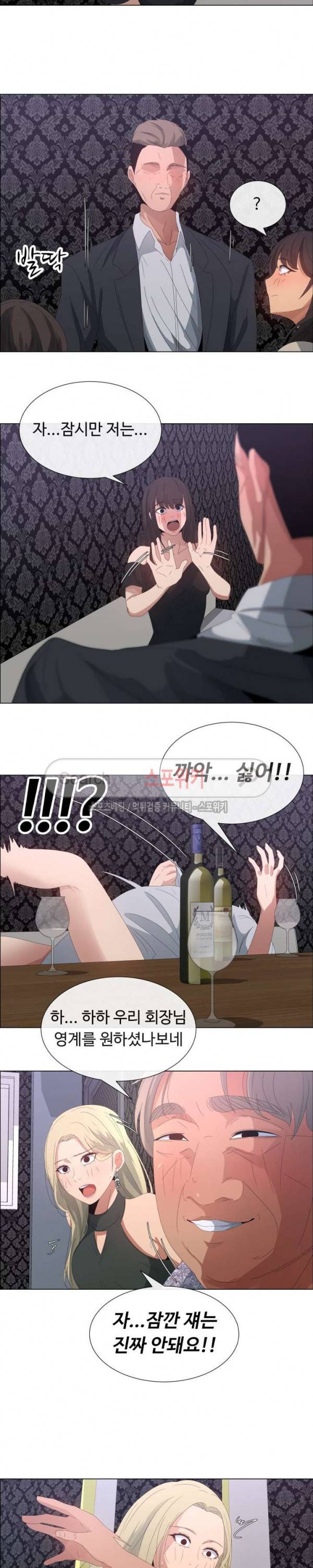 이쁜 누나 3화 8