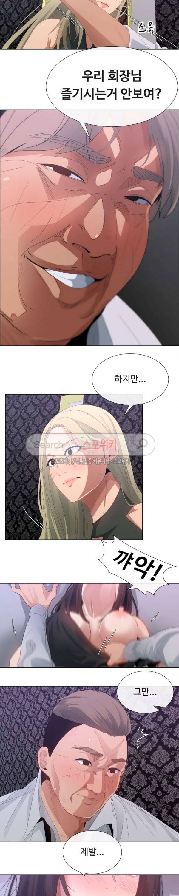 이쁜 누나 3화 9