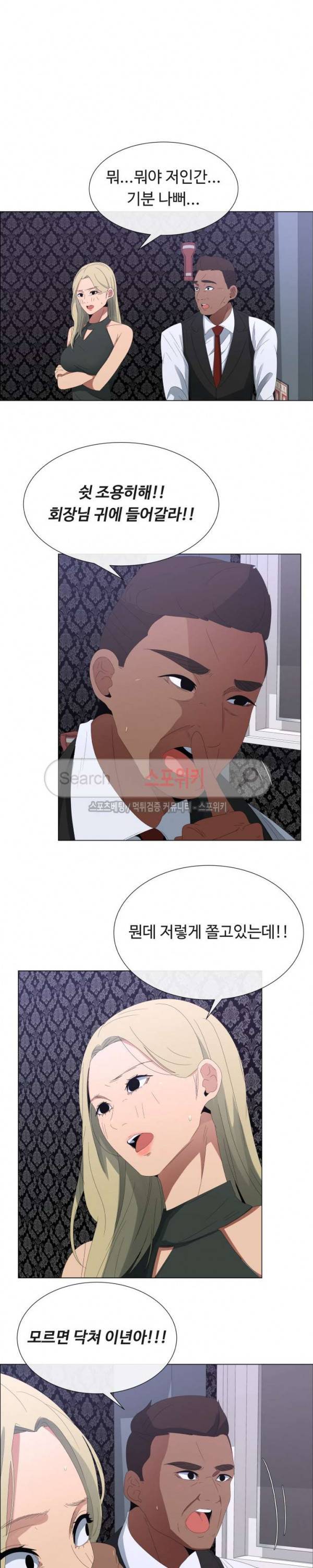 이쁜 누나 3화 12