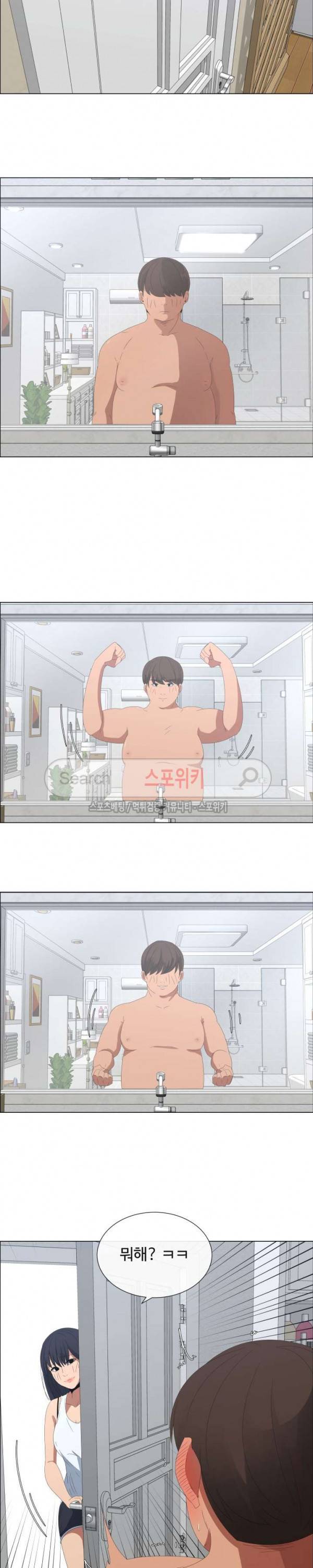 이쁜 누나 3화 14