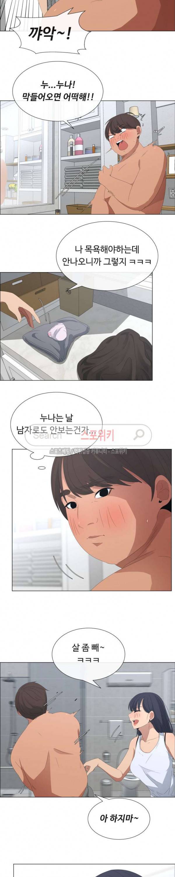 이쁜 누나 3화 15
