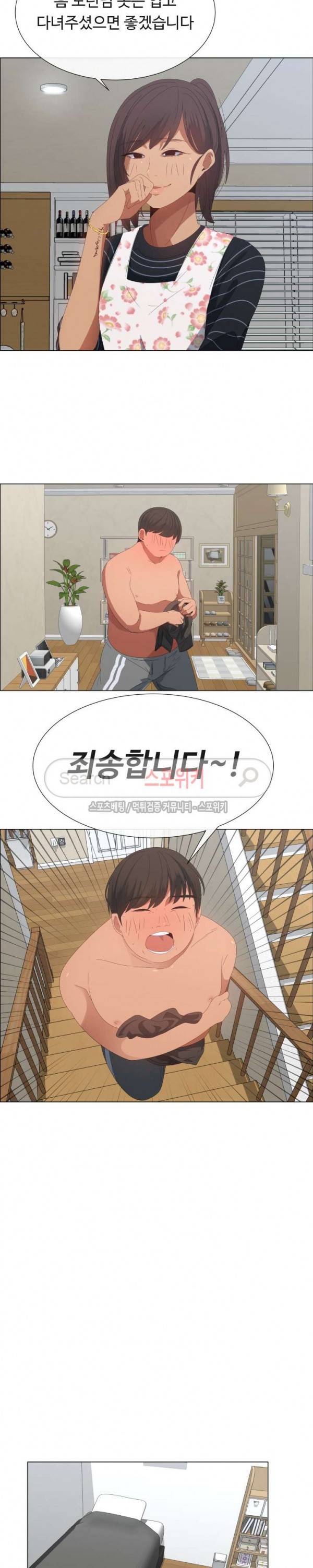 이쁜 누나 3화 17