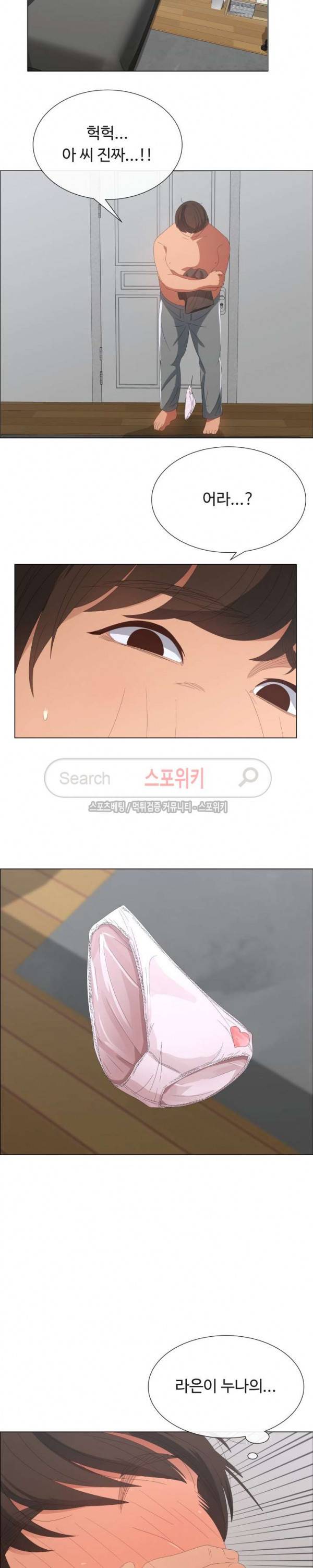 이쁜 누나 3화 18