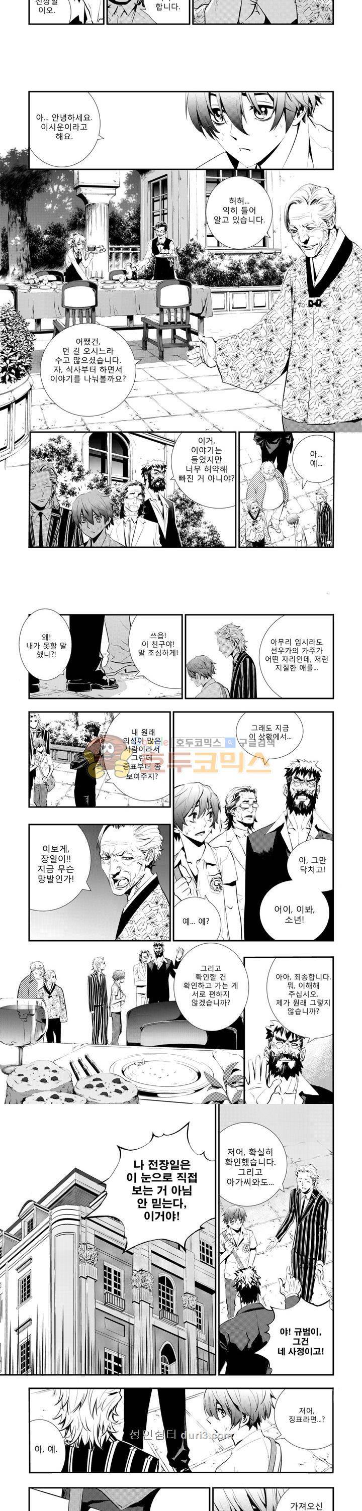 브레이커 시즌2 5화 2