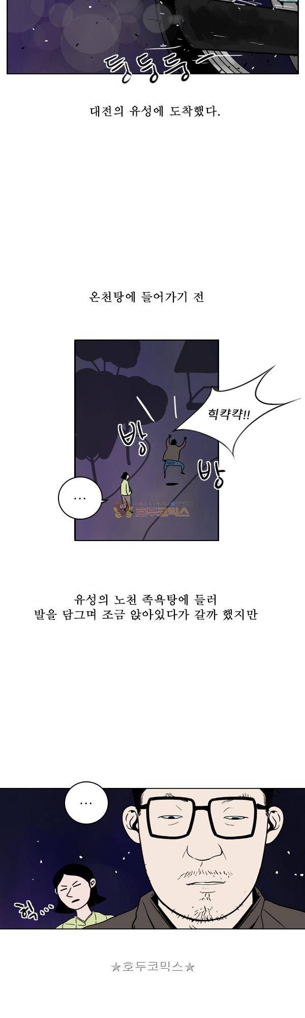 100cc 56화 - 그곳으로 2
