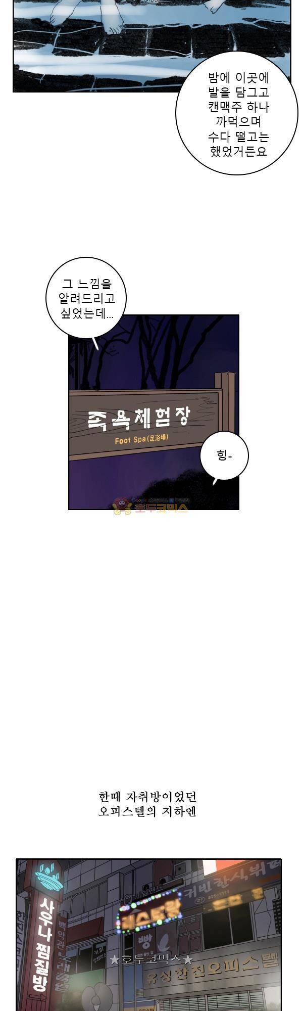 100cc 56화 - 그곳으로 4