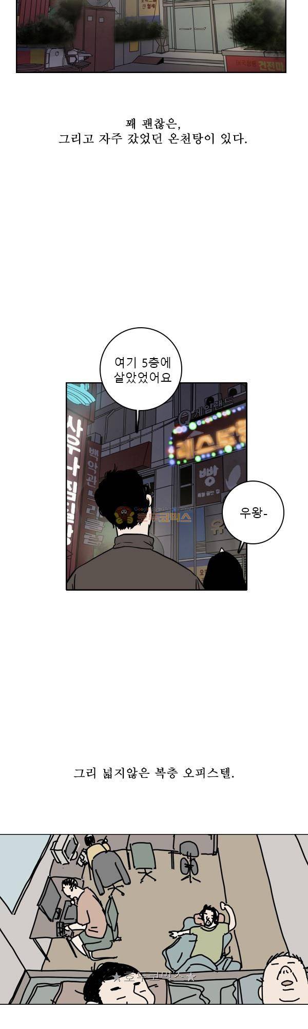 100cc 56화 - 그곳으로 5