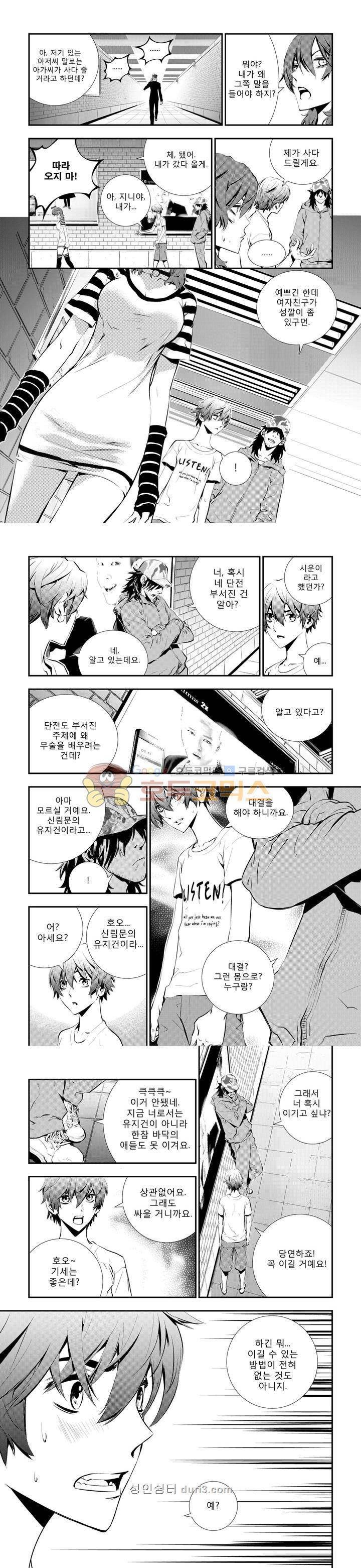 브레이커 시즌2 18화 2