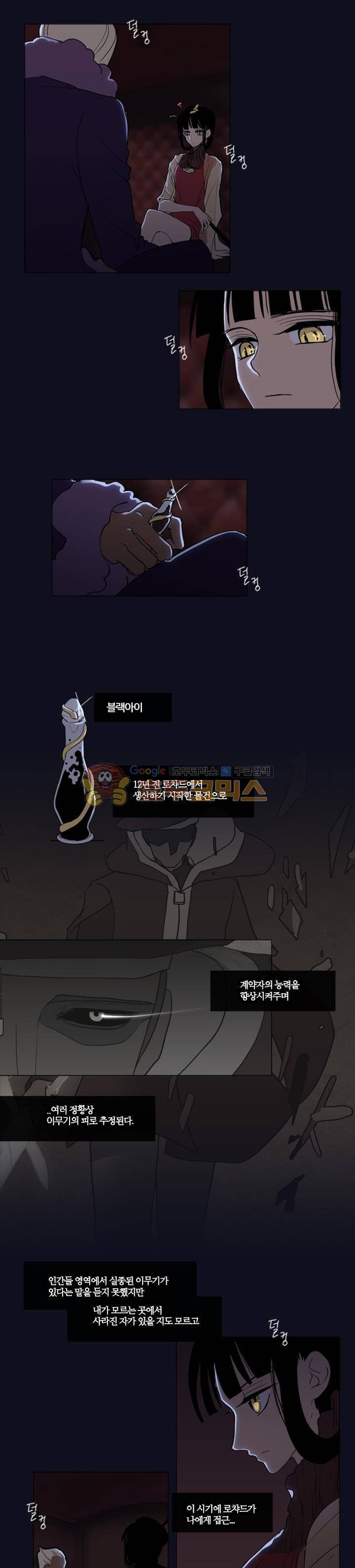 바람이 머무는 난 98화 - 홀란 축제 (8) 2