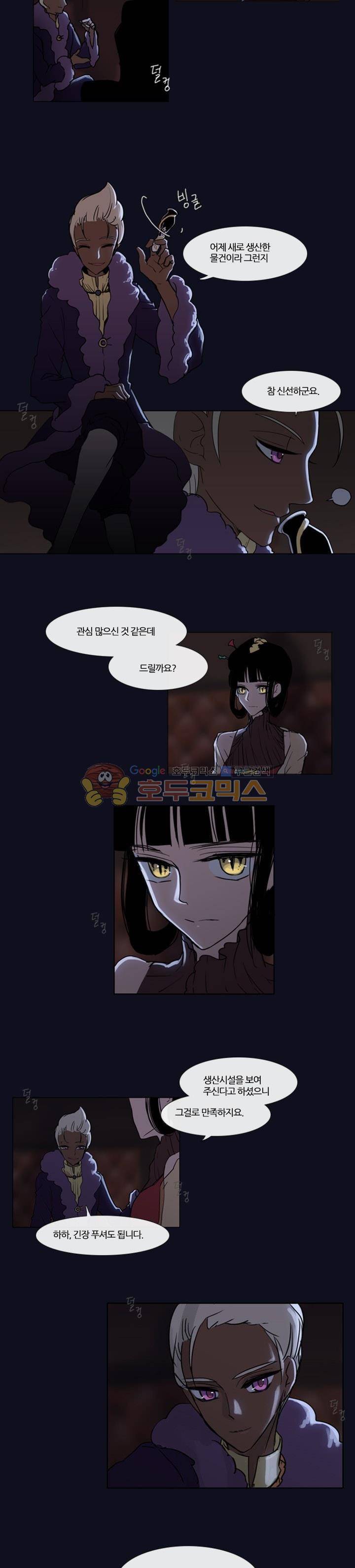 바람이 머무는 난 98화 - 홀란 축제 (8) 3