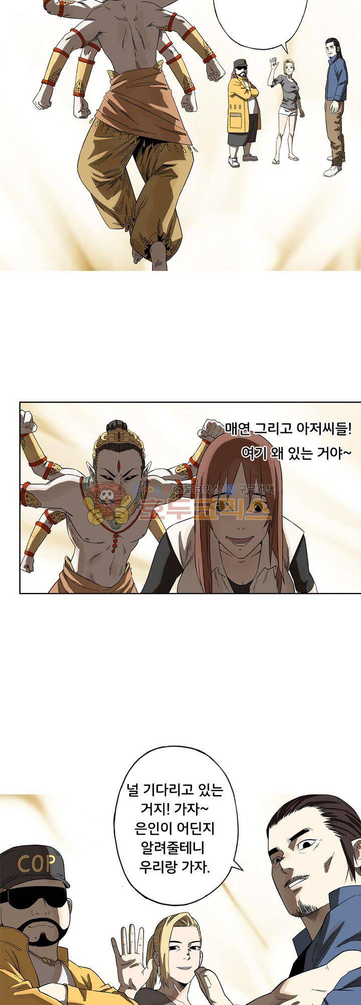 카르마-제육천마왕 53화 3
