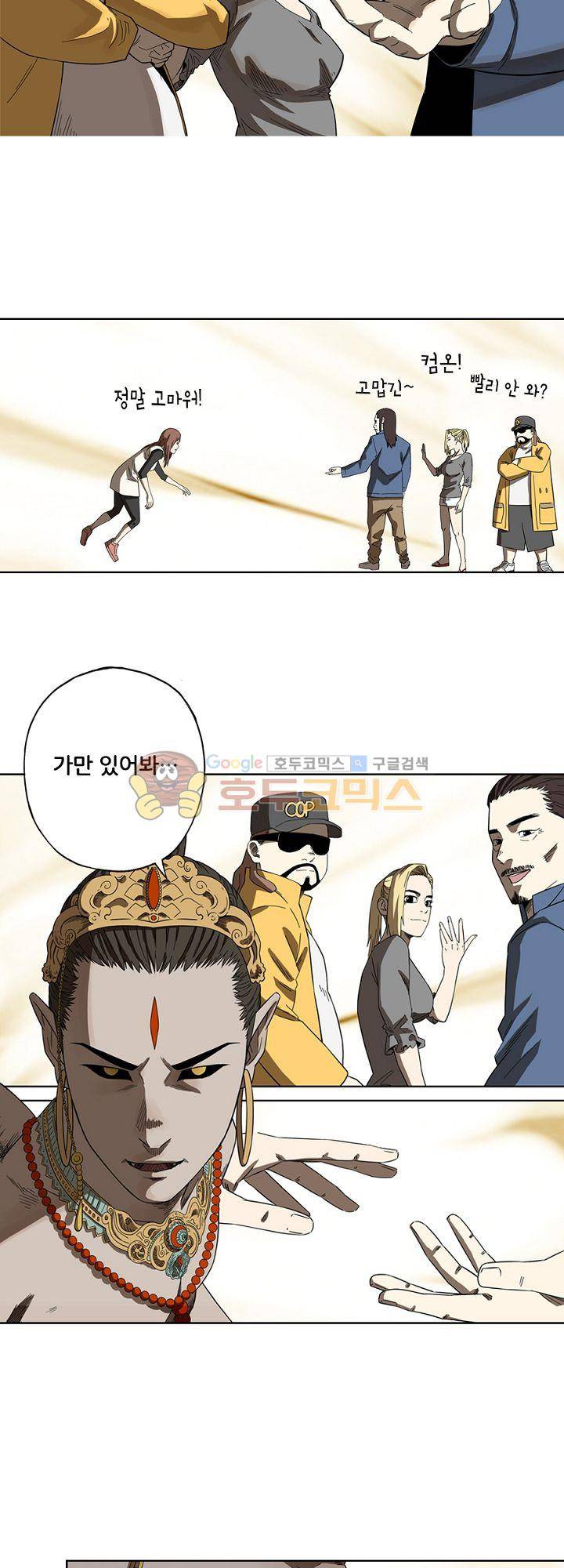 카르마-제육천마왕 53화 4