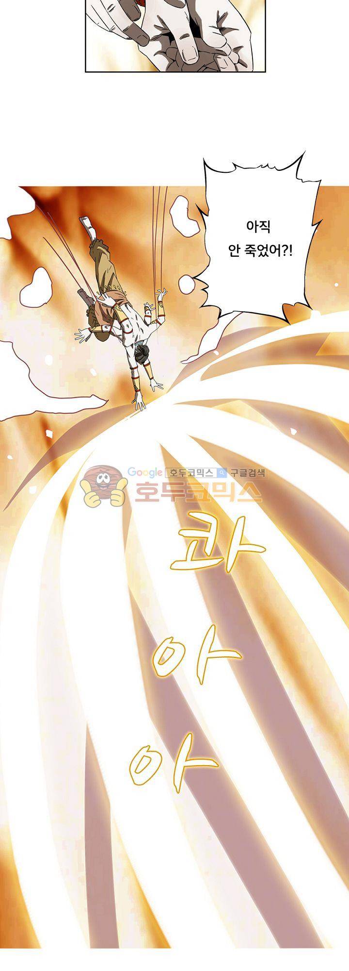 카르마-제육천마왕 53화 6