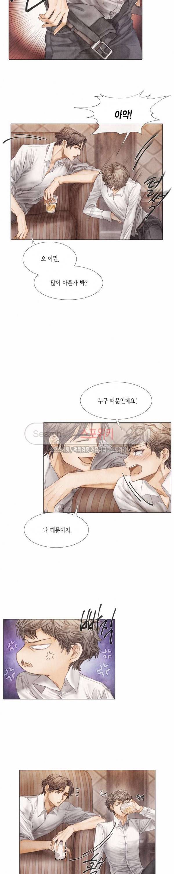 부서진 소년 3화 3