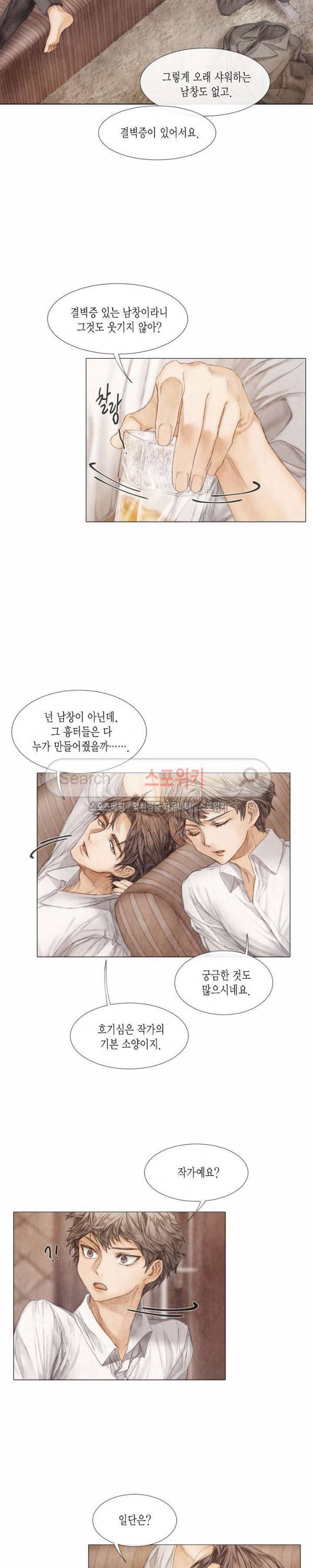 부서진 소년 3화 6