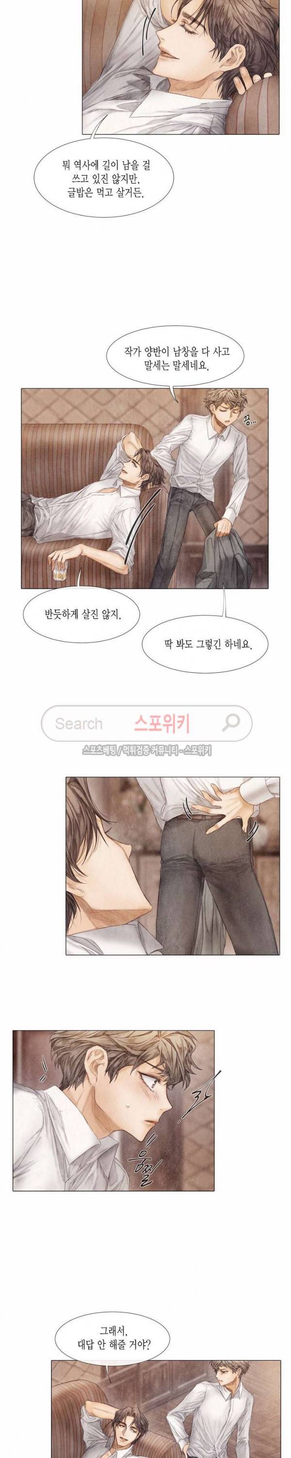 부서진 소년 3화 7