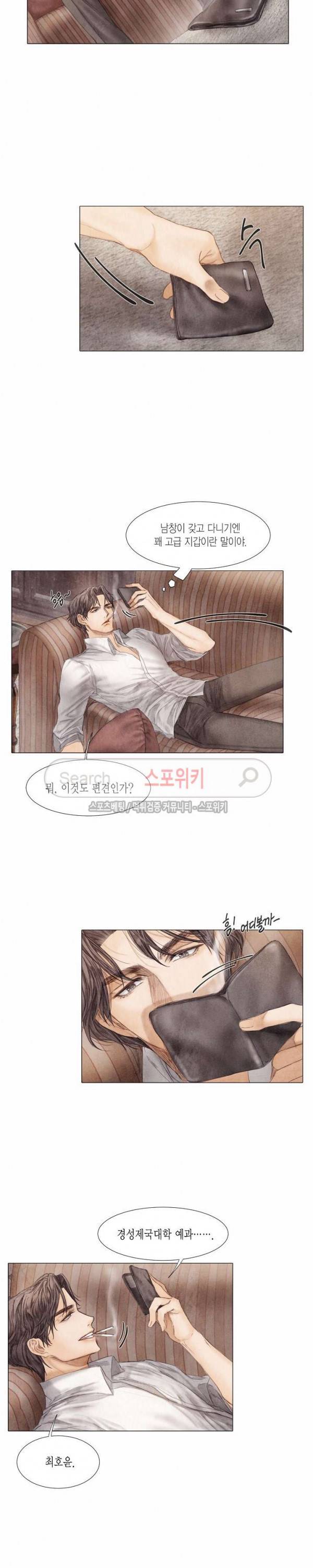 부서진 소년 3화 11