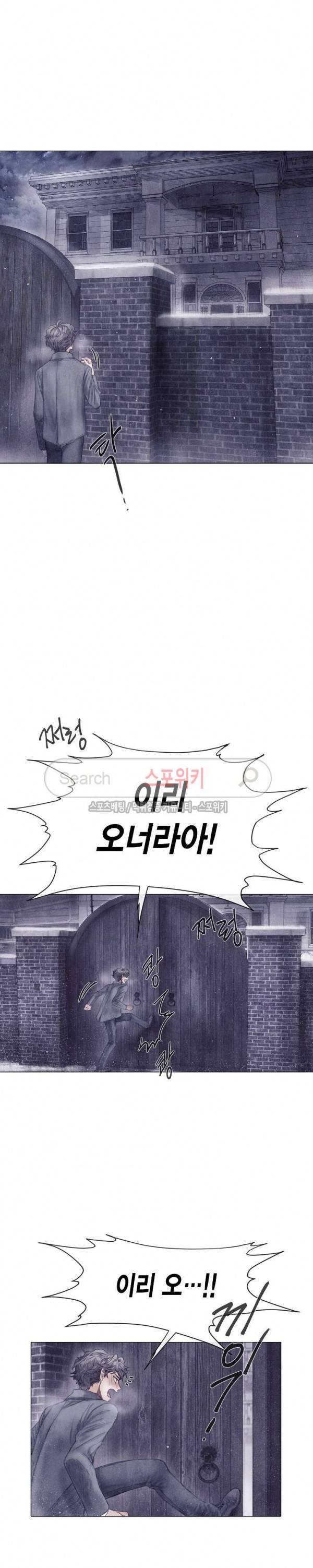 부서진 소년 3화 15
