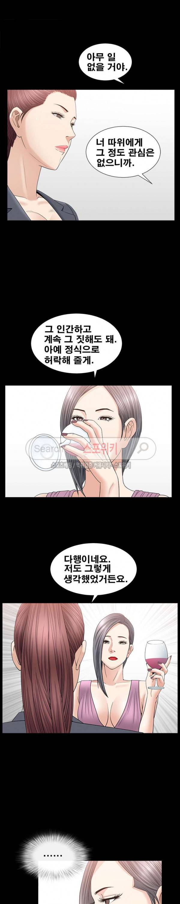 착한 여자 15화 3