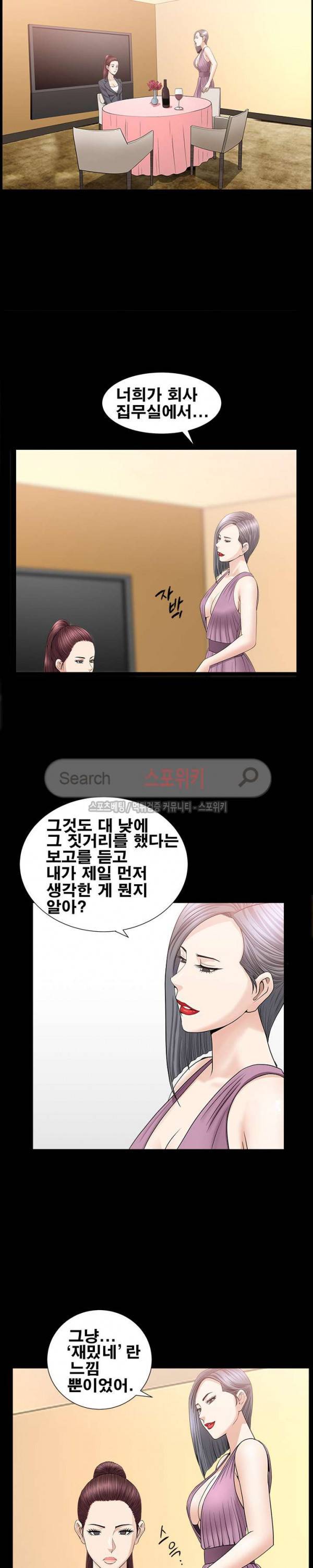 착한 여자 15화 5