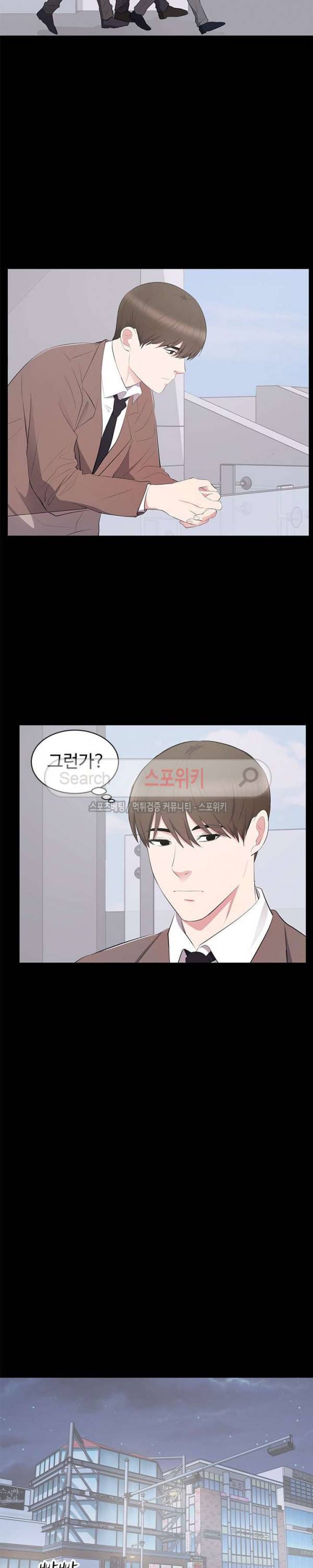 그런 여자 4화 4