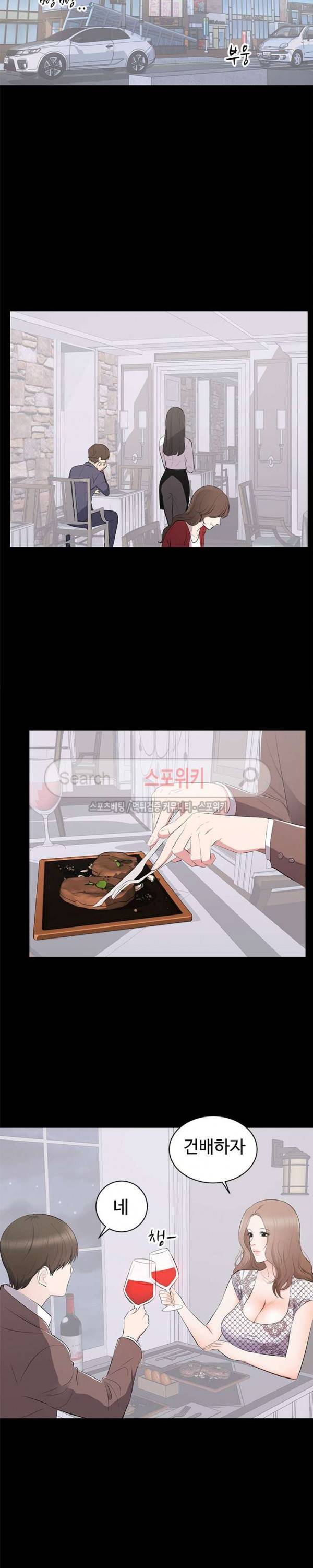그런 여자 4화 5