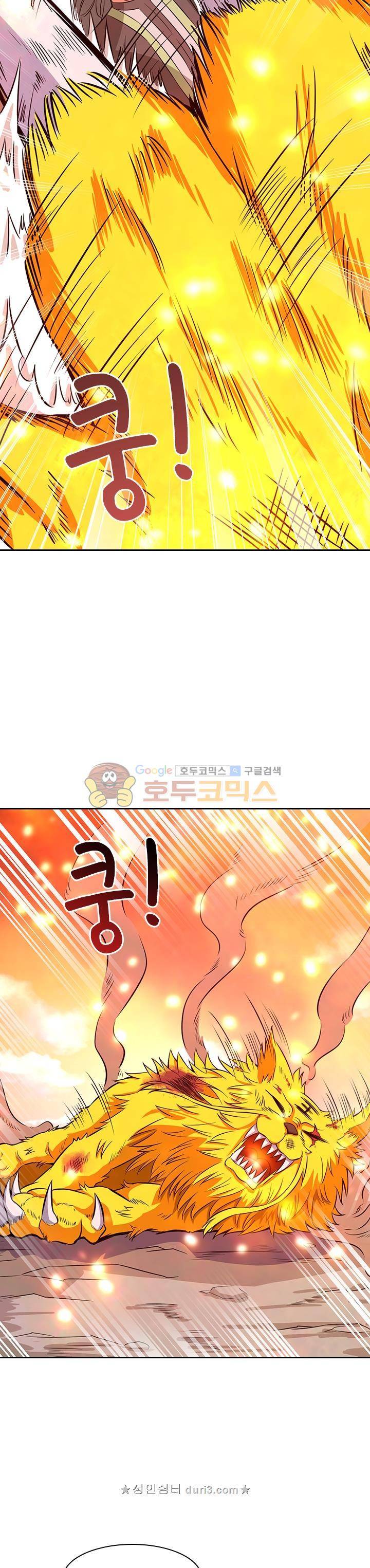 혼돈검신 43화 2