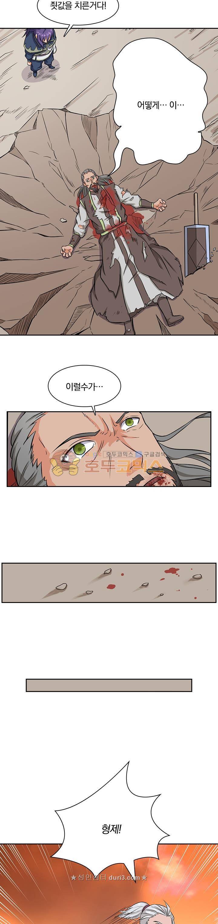 혼돈검신 43화 3