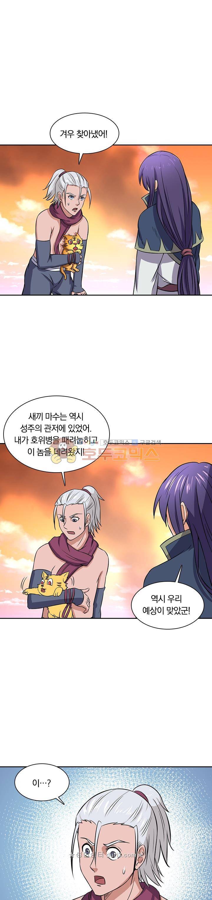 혼돈검신 43화 5