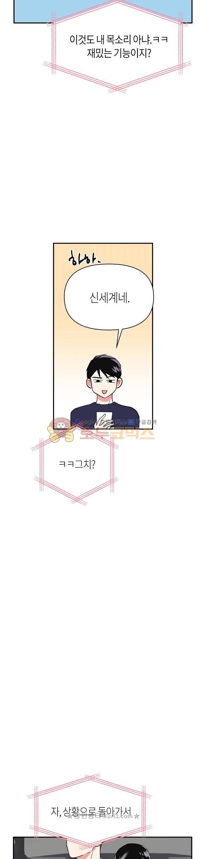 폴 인 러브 12화 5