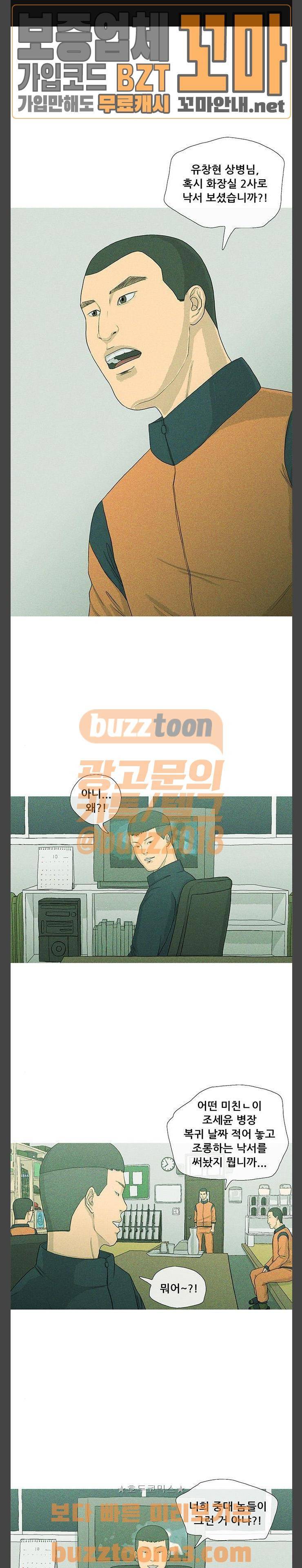 병의 기록 14화 1
