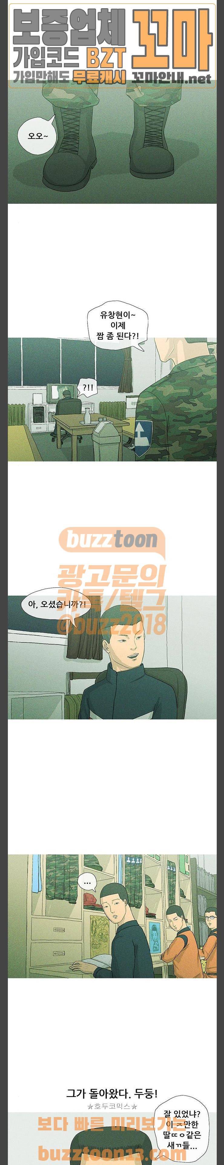 병의 기록 14화 4