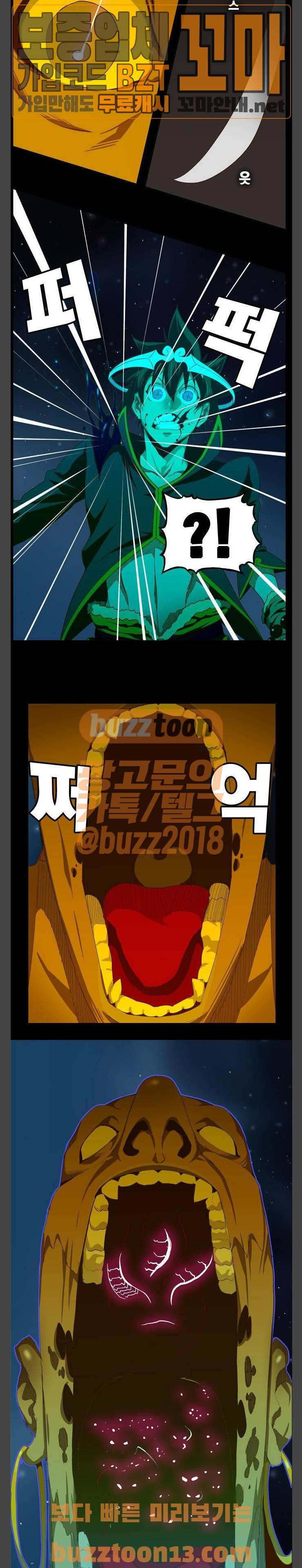 갓 오브 하이스쿨 427화 2