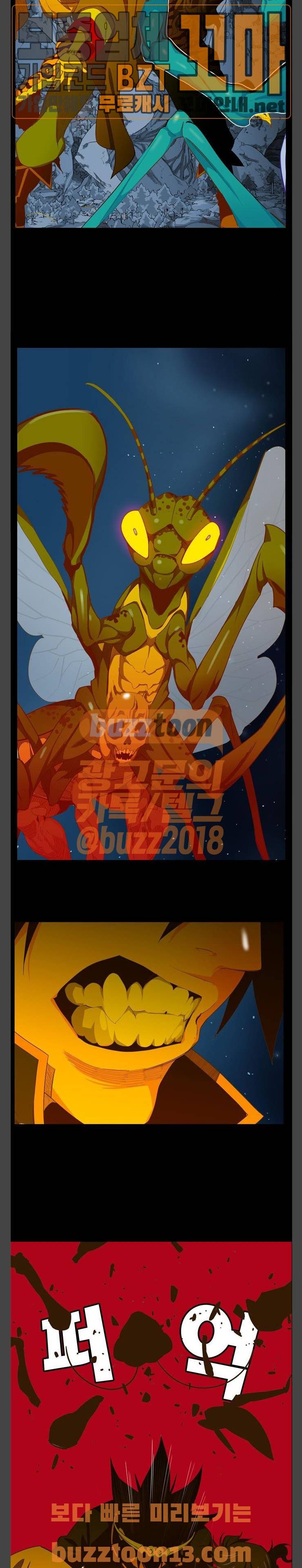 갓 오브 하이스쿨 427화 8