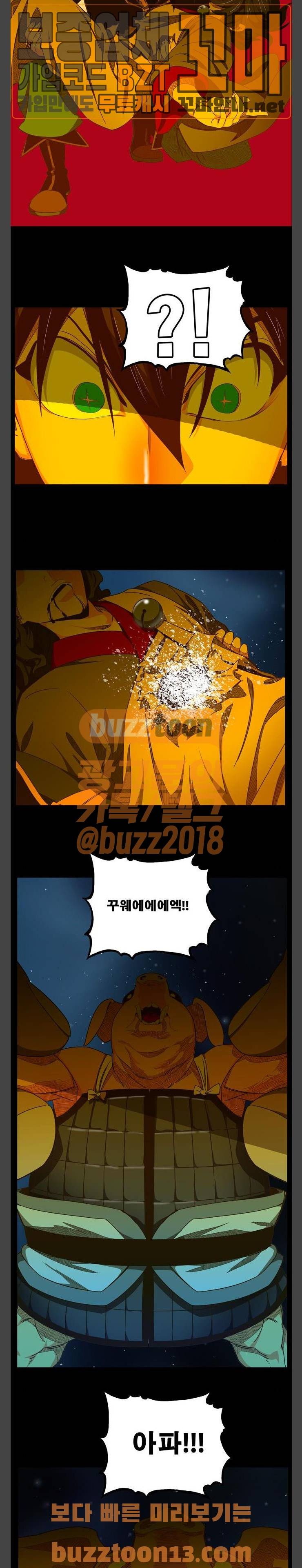 갓 오브 하이스쿨 427화 9