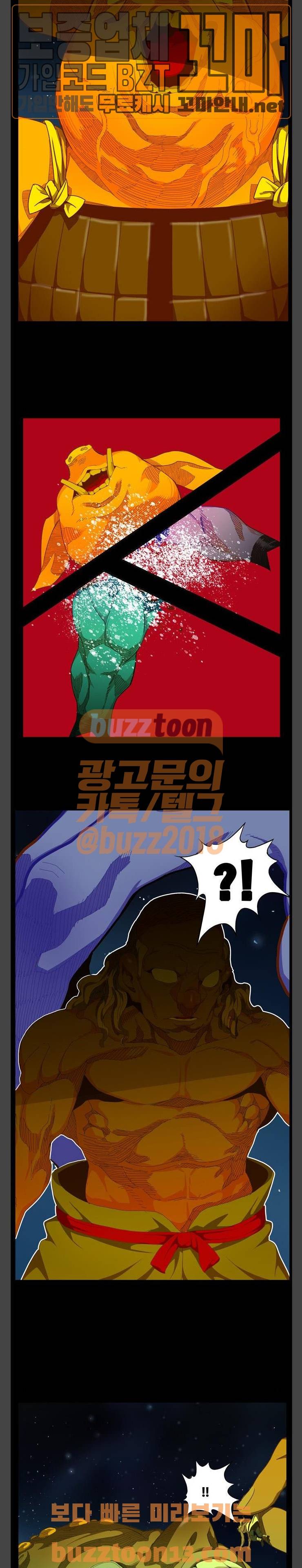 갓 오브 하이스쿨 427화 10